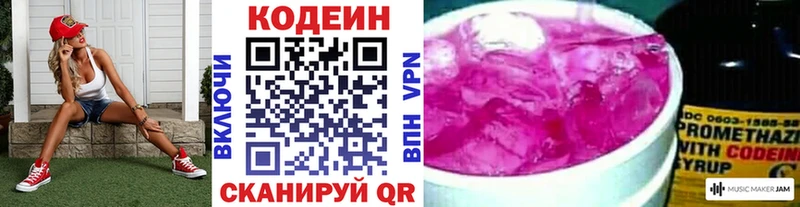 кракен зеркало  Белово  Codein напиток Lean (лин) 