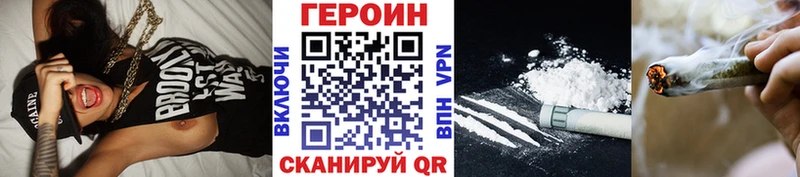ГЕРОИН хмурый  Белово 