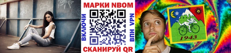 Марки 25I-NBOMe 1500мкг  Белово 
